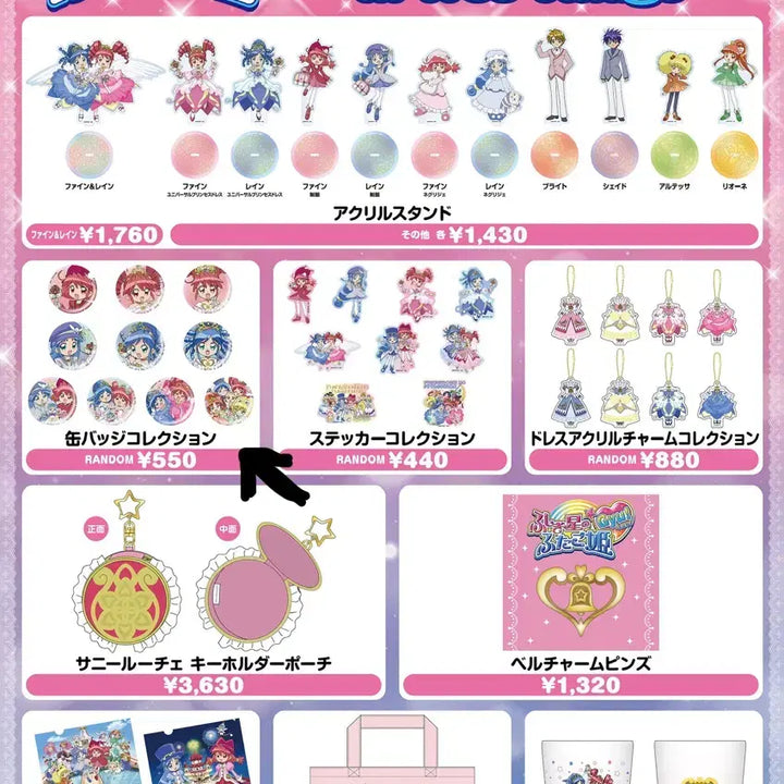 [BUNJANG] Magical DoReMi Twin Princess Ken Badge Rain / 신비한 별의 쌍둥이 공주 캔뱃지 레인