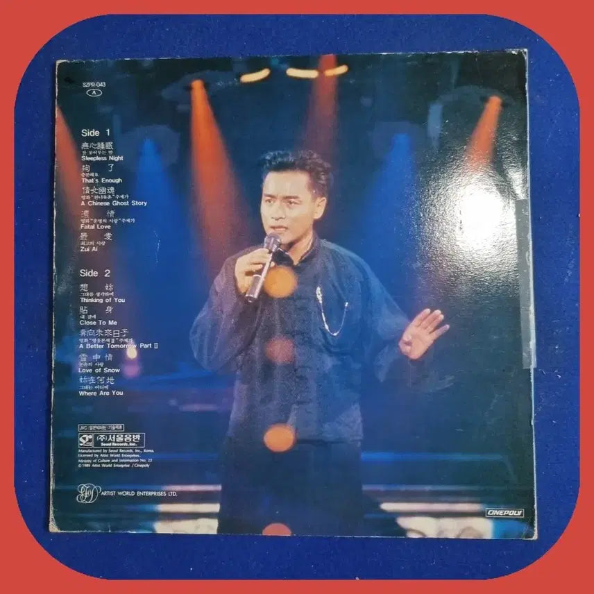 [BUNJANG] Leslie Cheung LP NM/NM- / 장국영 LP NM/NM-