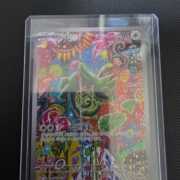 [BUNJANG] Pokemon Card Korean Version Kelimon AR / 포켓몬카드 한글판 켈리몬 AR