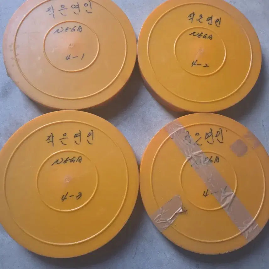 [BUNJANG] Little Lovers 35mm Film Reels 1-4 Bundle Set / 35mm 영화필름 작은 연인 1~4릴 일괄 판매