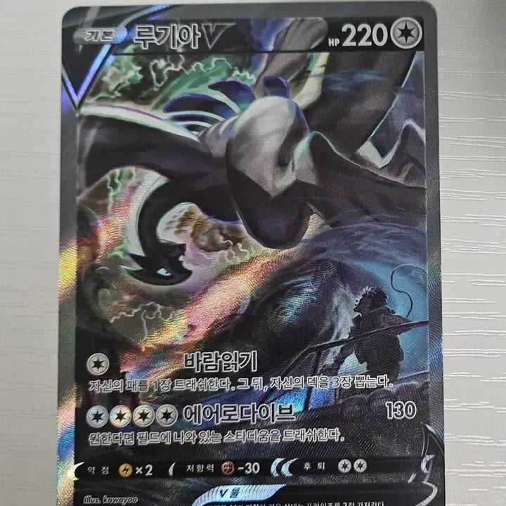 [BUNJANG] Pokemon Card Lugia V SR Special Edition / 포켓몬카드 루기아V SR 특일