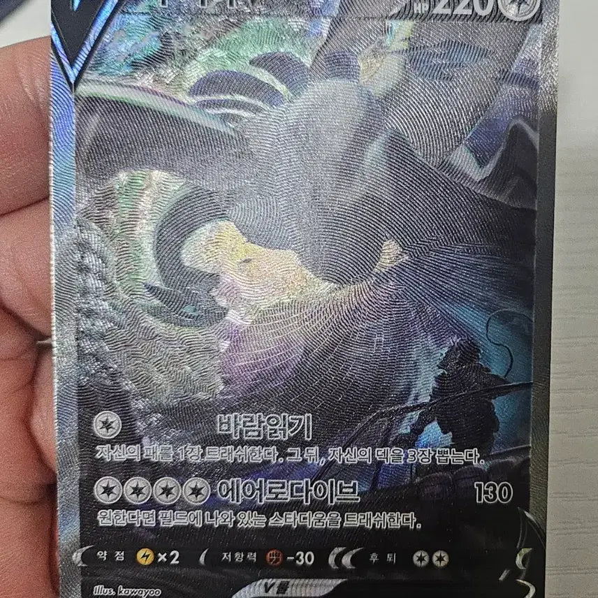 [BUNJANG] Pokemon Card Lugia V SR Special Edition / 포켓몬카드 루기아V SR 특일