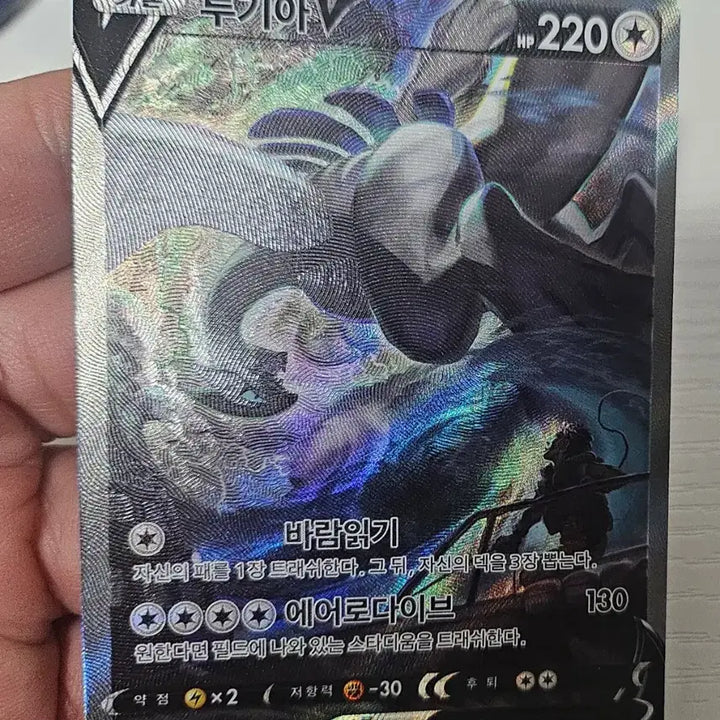 [BUNJANG] Pokemon Card Lugia V SR Special Edition / 포켓몬카드 루기아V SR 특일