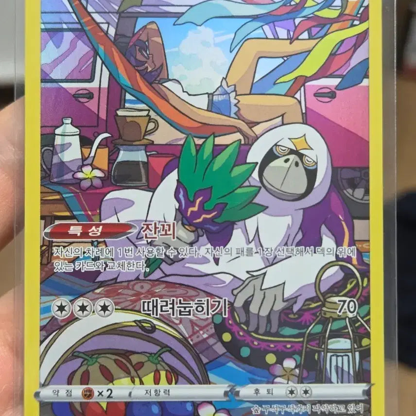 [BUNJANG] Harunutan CHR Pokemon Card / 포켓몬 카드 하랑우탄 CHR
