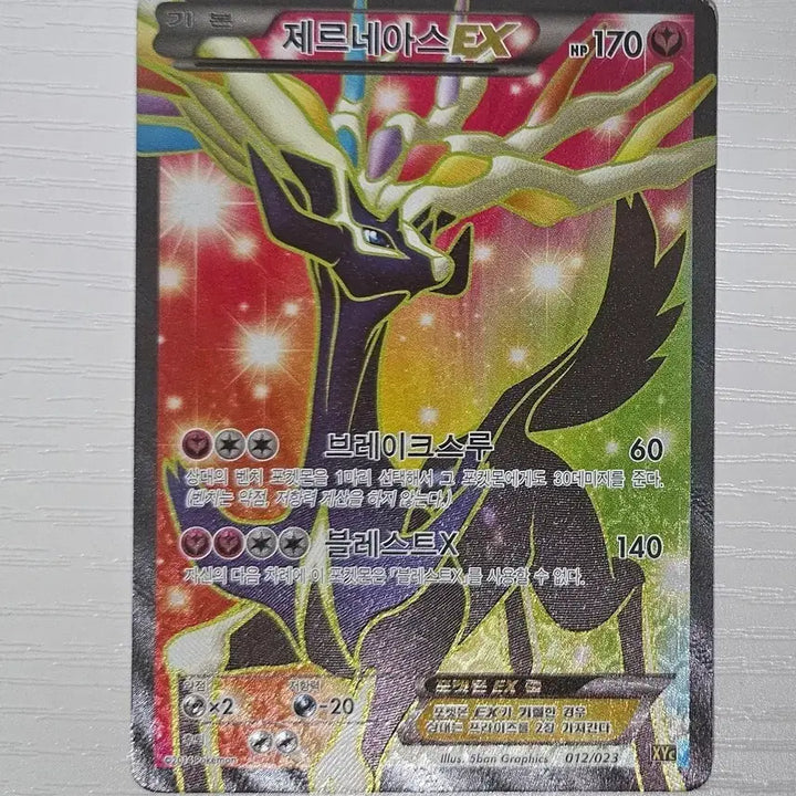 [BUNJANG] Pokemon Card Xerneas EX SR / 포켓몬카드 제르네아스EX SR 중고D