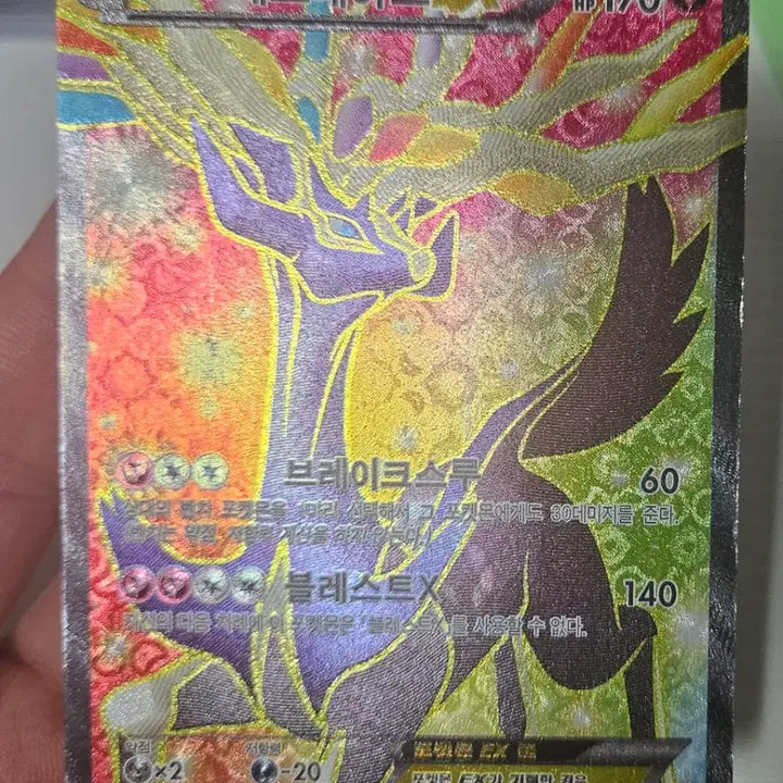 [BUNJANG] Pokemon Card Xerneas EX SR / 포켓몬카드 제르네아스EX SR 중고D