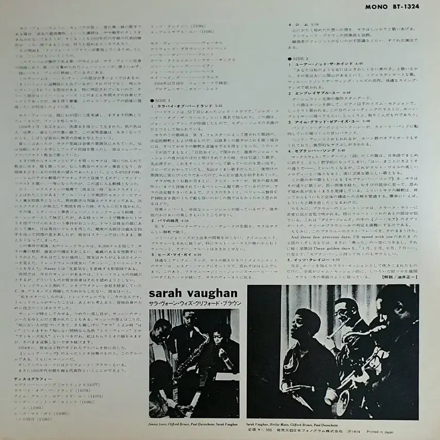 [BUNJANG] Sarah Vaughan Sarah+ / LP ㅡ [JAZZ] SARAH VAUGHAN  / 사라본