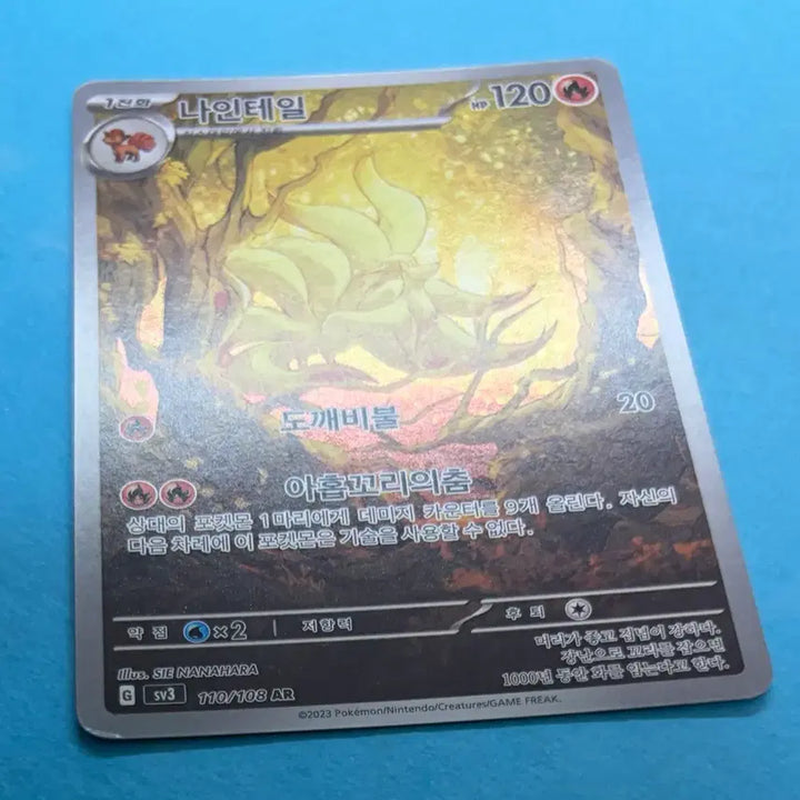 [BUNJANG] Pokemon Card Ninetales AR / 포켓몬카드 나인테일 AR