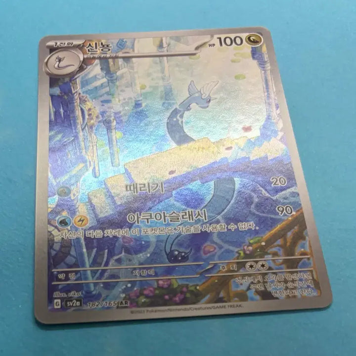 [BUNJANG] Pokemon Card Dragonair AR / 포켓몬카드 신뇽 AR