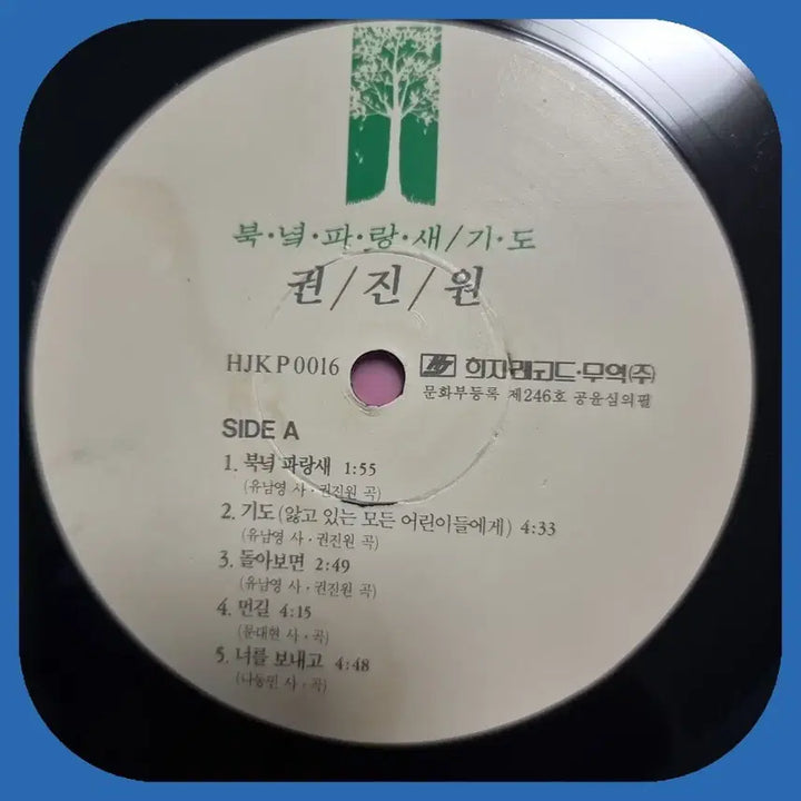 [BUNJANG] Kwon Jin Won Bukyeok Parangse LP M (Record Only) / 권진원 북녘파랑새LP M 디스크만