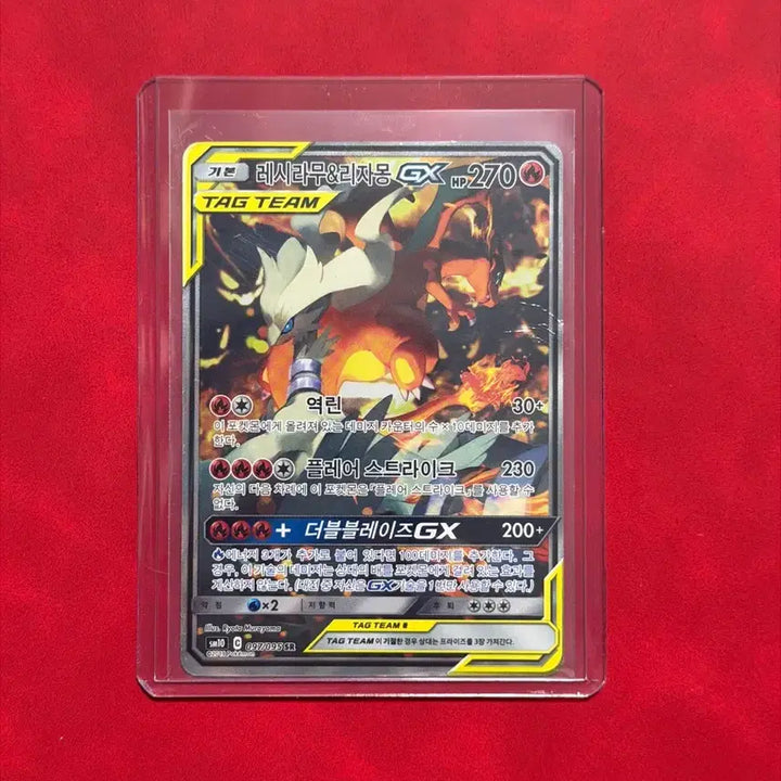 [BUNJANG] Pokemon Card Reshiram &amp; Charizard GX Tag Team Special Edition / 포켓몬카드 레시라무 &amp; 리자몽 GX 태그팀 특일