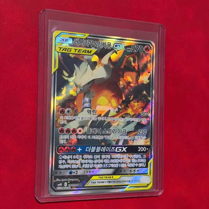 [BUNJANG] Pokemon Card Reshiram &amp; Charizard GX Tag Team Special Edition / 포켓몬카드 레시라무 &amp; 리자몽 GX 태그팀 특일