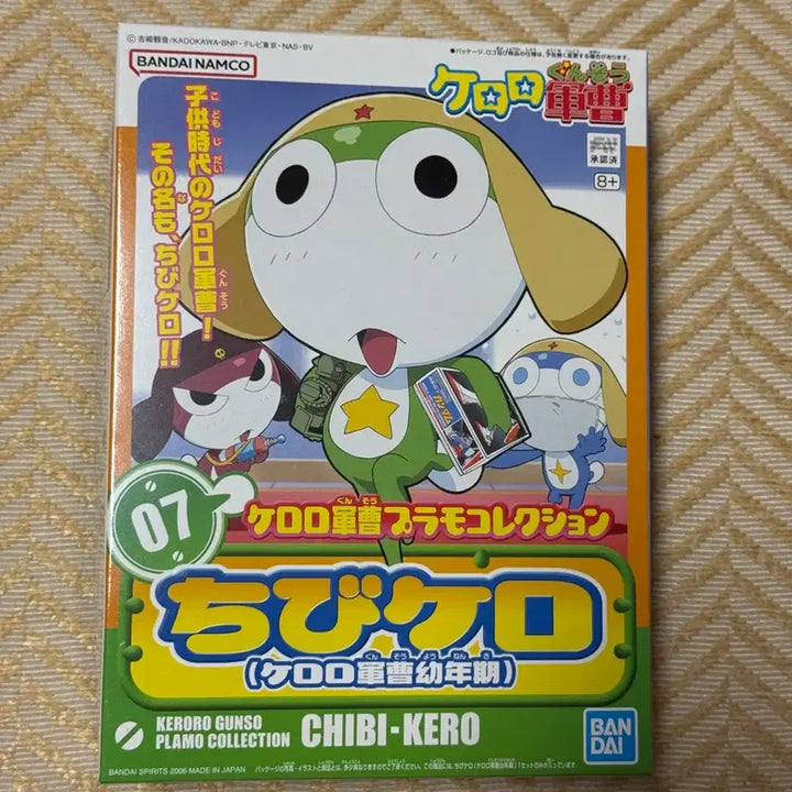 [BUNJANG] Bandai Chibi Keroro 07 Plastic Model Kit (Sealed) / (미개봉) 반다이 치비 케로로 07 프라모델