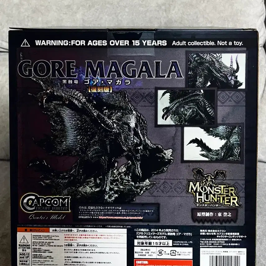 [BUNJANG] Gore Magala Creator Model Monster Hunter Figure (Sealed) / 미개봉) 고어마가라 크리에이터 모델 몬스터헌터 피규어