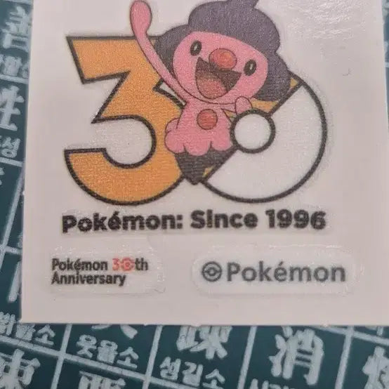 [BUNJANG] Pokemon 30th Anniversary Mimikyu Sticker / 포켓몬 빵 30주년 흉내내 스티커
