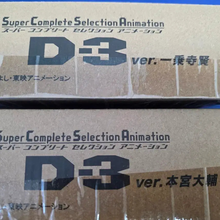[BUNJANG] Digimon D-3 (Set of 2) / 디지몬 scsa D-3 2개 일괄 판매합니다