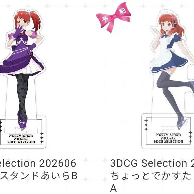 [BUNJANG] Prism Stone Acrylic Stand Aira / 프리티리듬 프리즘스톤 3DCG Selection  아크릴 스탠드 아이라