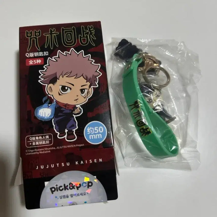 [BUNJANG] Pick N Pop Jujutsu Kaisen Q Version Keychain Bundle Set (Yuji, Gojo, Megumi) / [픽앤팝] 주술회전 Q버전 키체인 유지, 고죠, 메구미 일괄 판매