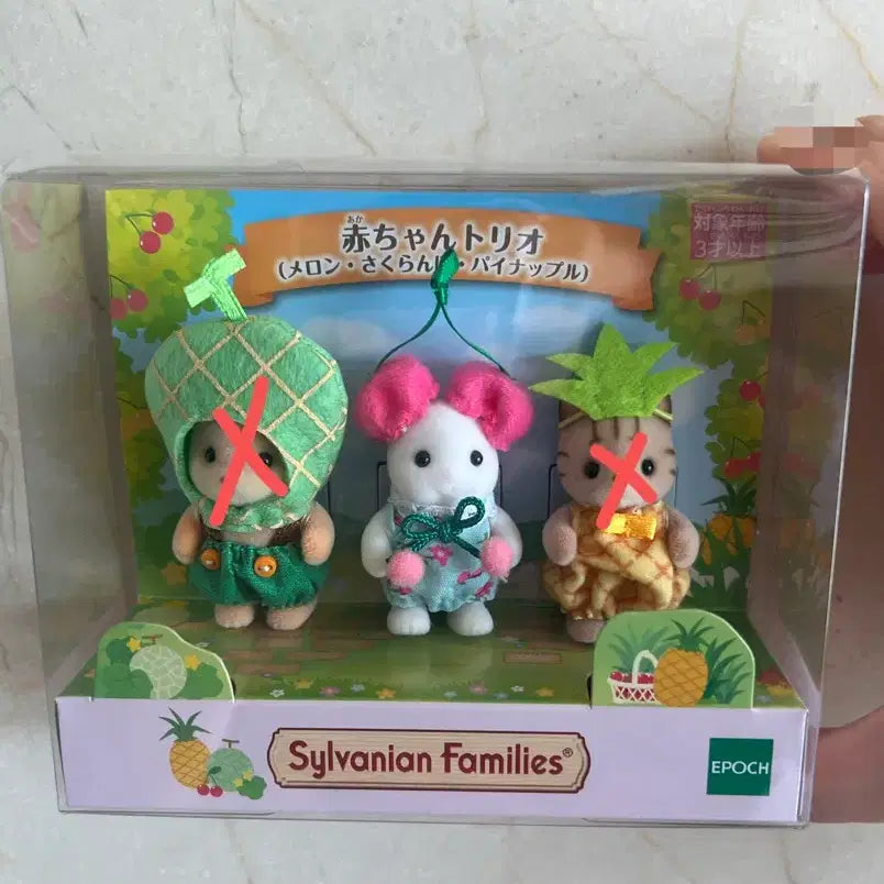 [BUNJANG] Sylvanian Families Fruit Trio Cherry Split Set (Sealed) / 미개봉)실바니안 과일 트리오 체리 분철
