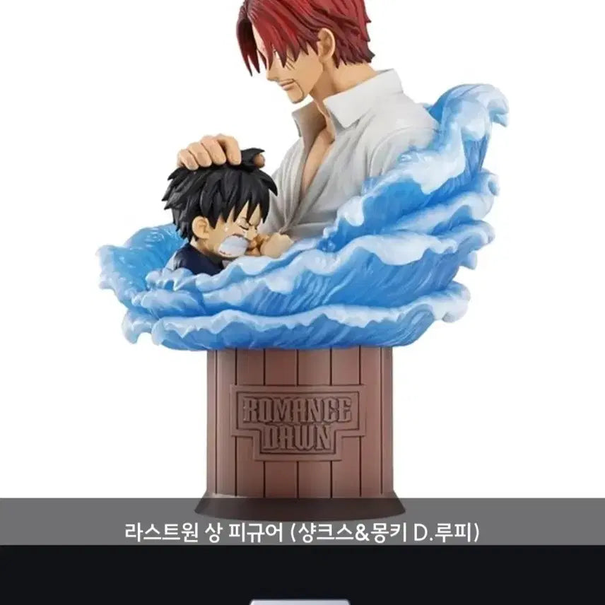 [BUNJANG] One Piece Last One Prize Figure Set (Shanks &amp; Monkey D. Luffy) + Bonus Figures / 원피스 라스트원 상 피규어 (샹크스&amp;몽키 D.루피)+하위상