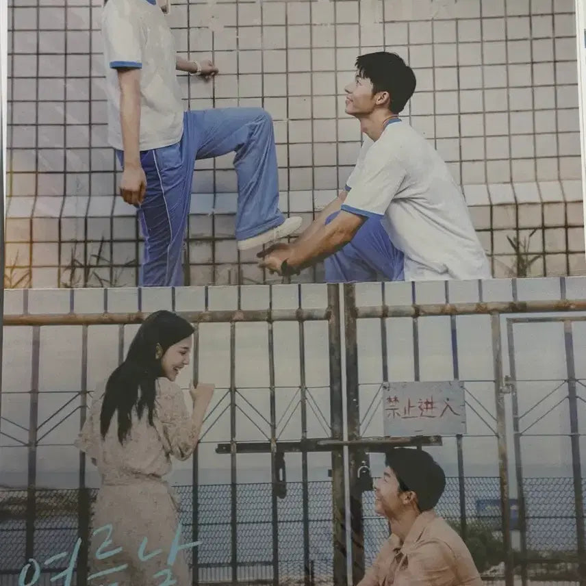 [BUNJANG] Summer Time, Summer Day Movie Poster / 영화 여름날 우리 포스터 판매합니다