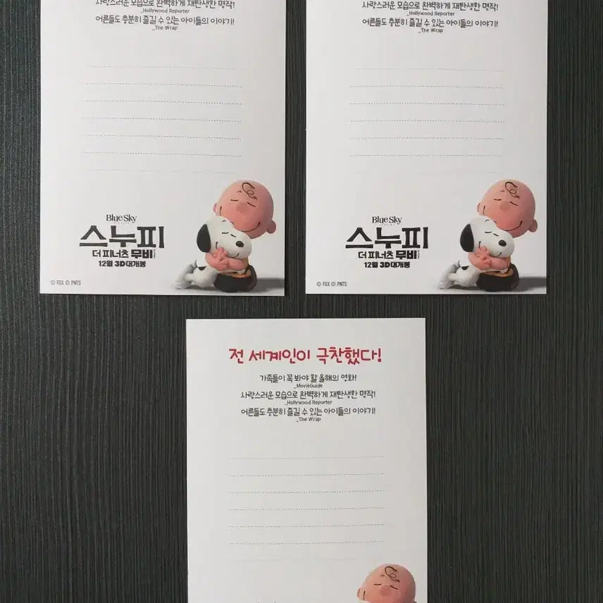 [BUNJANG] The Peanuts Movie Snoopy Postcard Set (3 Types) / 엽서 더 피너츠 무비 스누피 엽서 3종