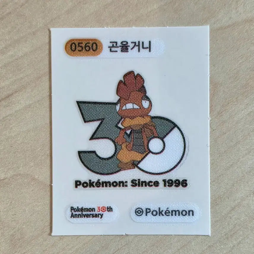 [BUNJANG] Pokemon 30th Anniversary Logo Seal Gonyulgeoni / 포켓몬 띠부씰 30주년 기념 로고씰 곤율거니 포켓몬스터 포켓몬빵