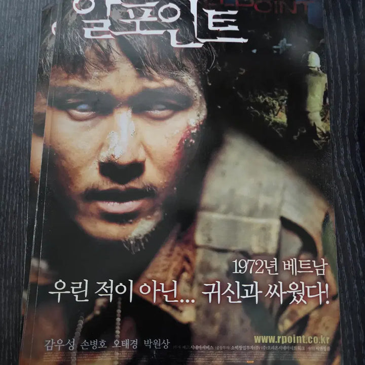 [BUNJANG] Arp Point Movie Flyer / 알포인트 /영화전단지/영화자료/고전희귀