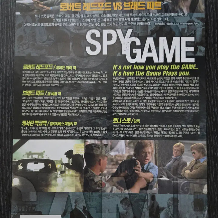 [BUNJANG] Spy Game Movie Flyer / 스파이게임 / /영화전단지/영화자료/고전희귀