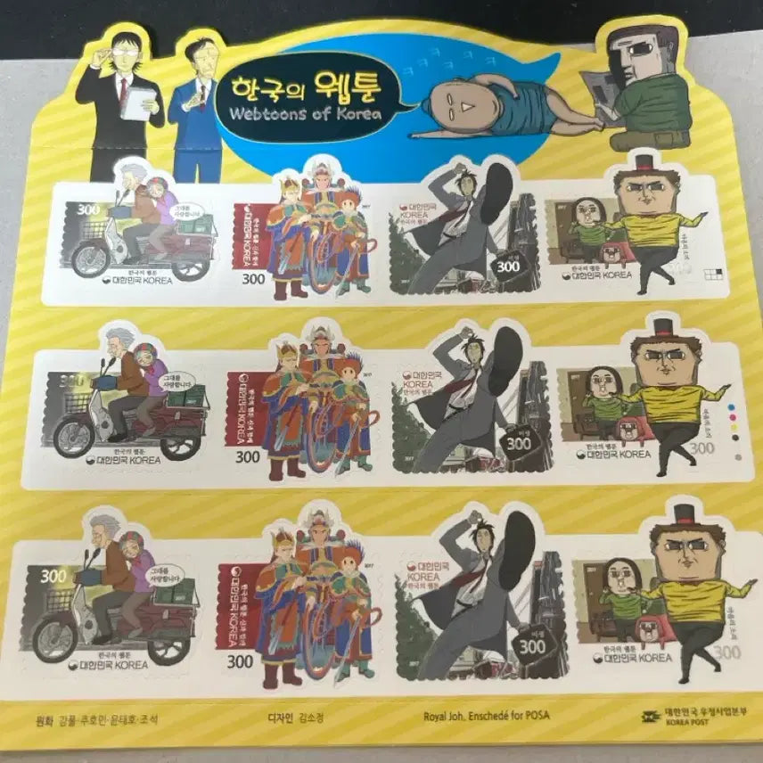 [BUNJANG] Korean Webtoon Character Stamp Set / 한국의 웹툰 우표