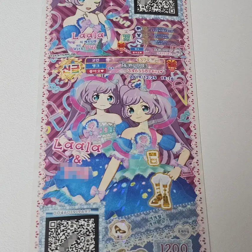 [BUNJANG] Mifaking Pripara Pri-chan Emerald Eden Shoes / [미파킹]프리파라 프리채널 프리티켓 라라 에메랄드 에덴 슈즈