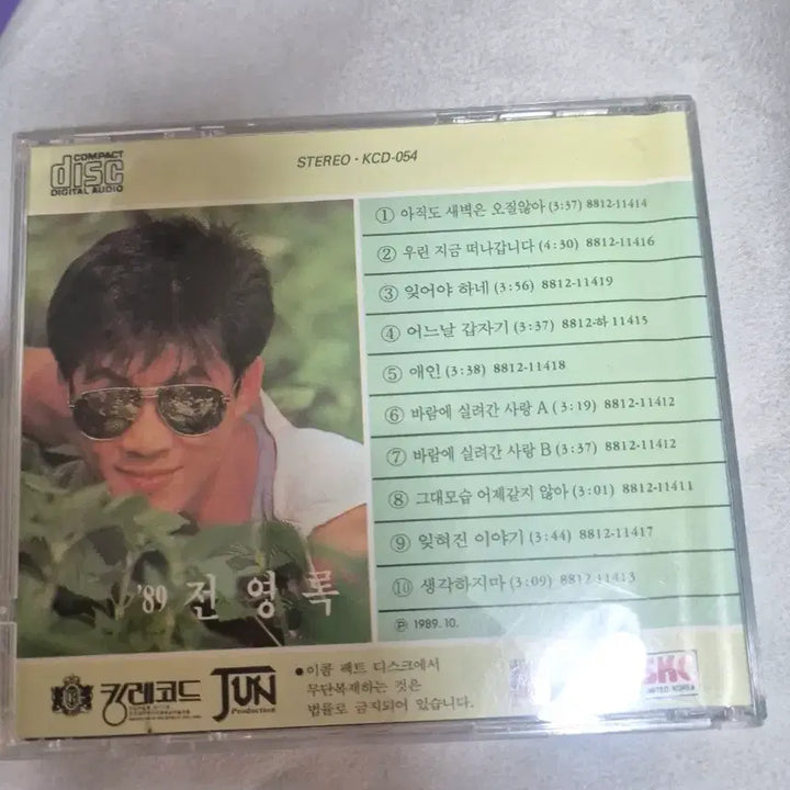 [BUNJANG] Jeon Young-rok 1989 Album CD / 전영록 89  음반시디