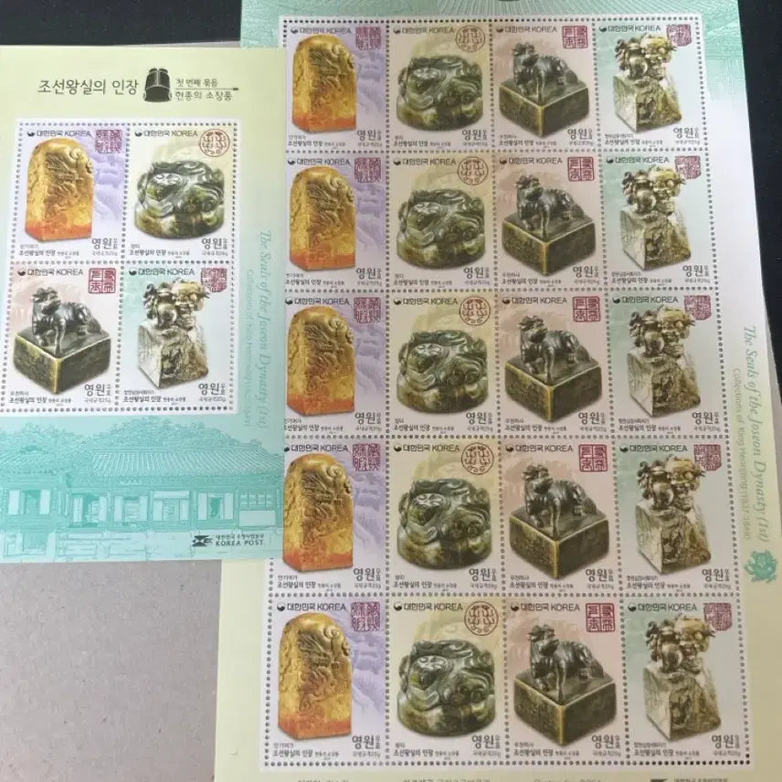 [BUNJANG] Korean Royal Seals Commemorative Postage Stamp Set / 조선왕실 인장 기념우표 완전 새제품