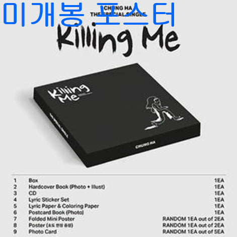 [BUNJANG] Chung Ha - Killing Me (Sealed) CD, Poster, Photocard / 청하 - Killing Me (미개봉, 포스터 + 지관통 포함, CD)