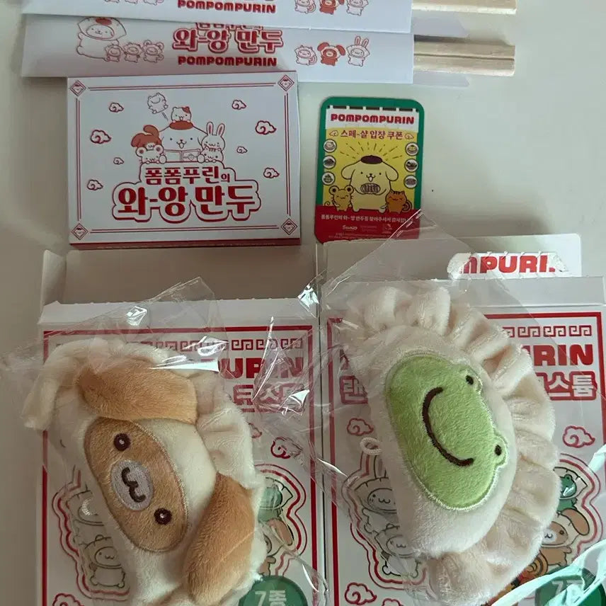 [BUNJANG] Pompompurin "Waaangmandu" Gyoza Face Keychain / 폼폼푸린 와앙만두 팝업 교자페이스 키링 민트