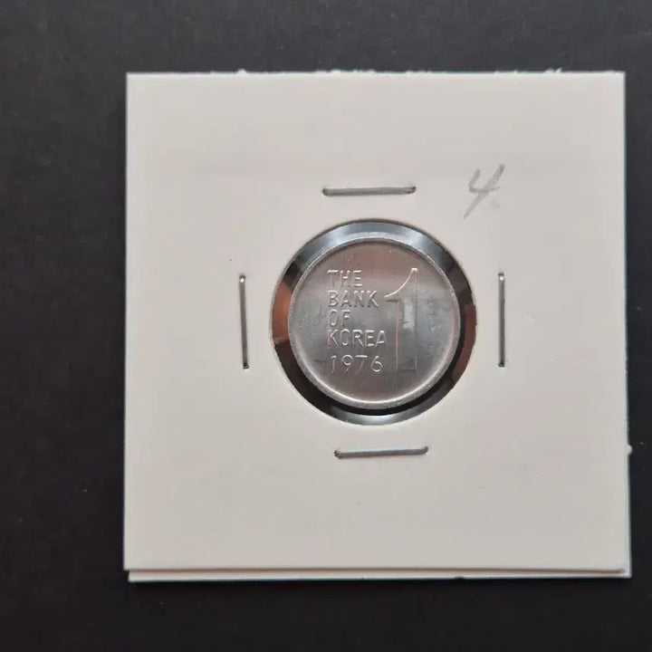 [BUNJANG] 1976 1 Won Aluminum Unused Coin / 1976년 1원 미사용 주화  -4-