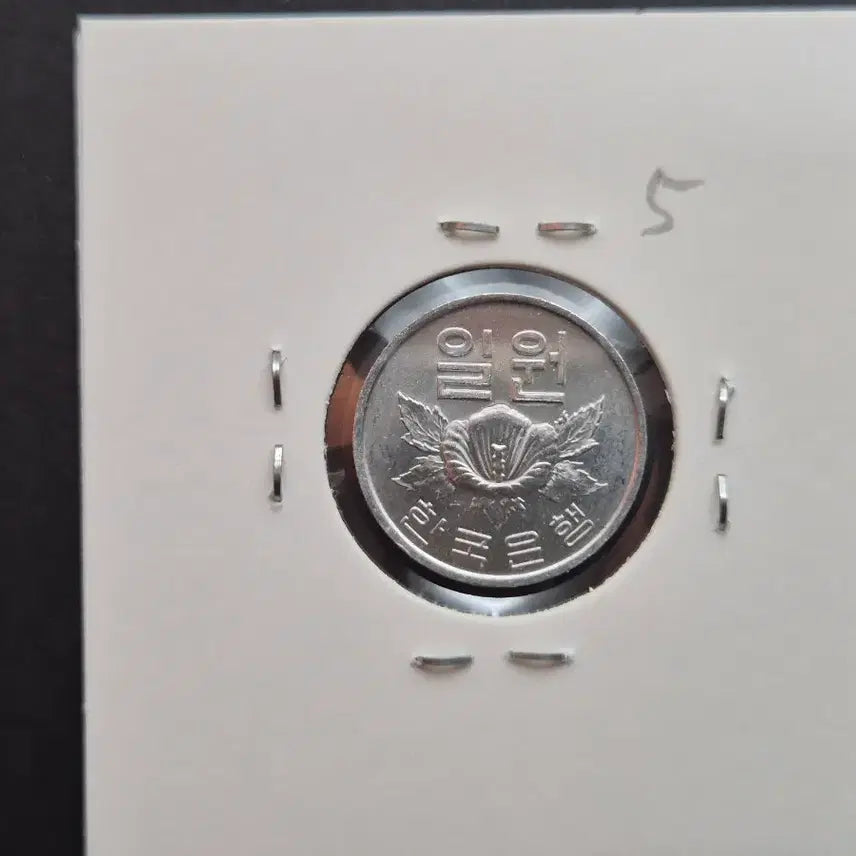 [BUNJANG] 1976 1 Won Uncirculated Coin / 1976년 1원 미사용 주화  -5-