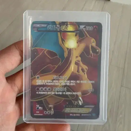 [BUNJANG] Charizard ex SR XY Version / 리자몽 ex sr xy버전