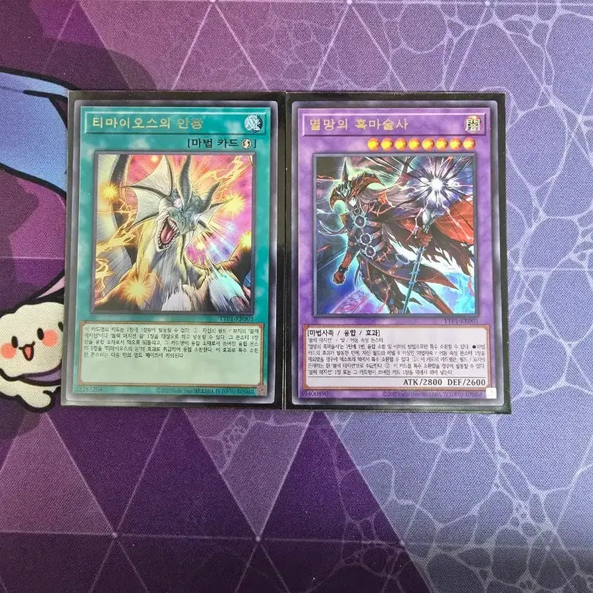 [BUNJANG] Yu-Gi-Oh! Timaeus the Underworld Sorcerer&