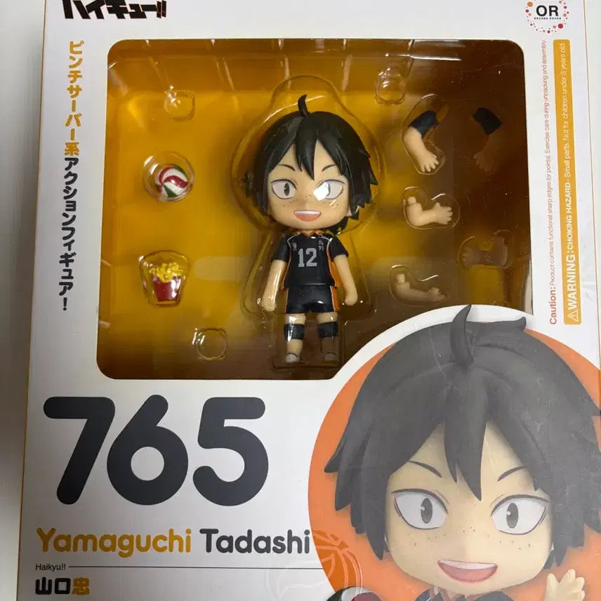 [BUNJANG] Haikyuu!! Yamaguchi Tadashi Nendoroid Figure / 하이큐 야마구치 타다시 피규어