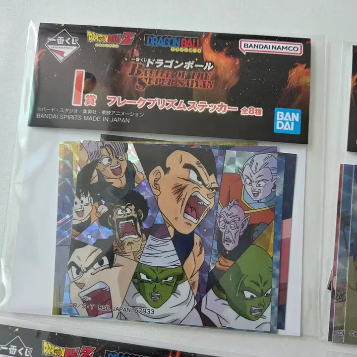 [BUNJANG] Dragon Ball Ichiban Kuji Sticker 8-Type Bundle Set / 드래곤볼 제일복권 스티커 8종 일괄