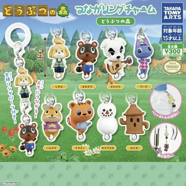 [BUNJANG] Animal Crossing Connection Gacha Full Set (8 Types) - Sealed New Product / 동물의 숲 연결 피규어 가챠 전8종 풀셋 미개봉새상품