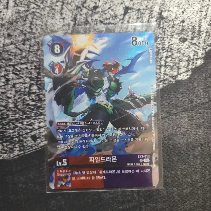 [BUNJANG] Digimon Card Filemon EX3-010 / 디지몬 카드 파일드라몬 EX3-010