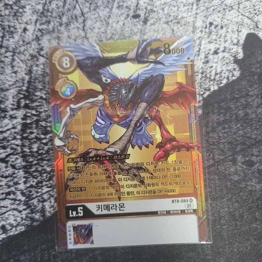 [BUNJANG] Digimon Card Chimairamon BT8-084 R / 디지몬 카드 키메라몬 BT8-084 01
