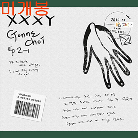 [BUNJANG] Choi Goeun XXXY (Sealed) CD / 최고은 - XXXY (미개봉, CD)