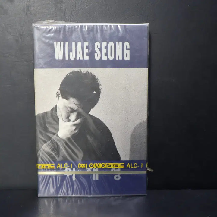 [BUNJANG] Woo Jiseong Sealed Cassette Tape NO.204 / [미개봉 카세트 테이프 NO.204] 위재성 카세트 테이프