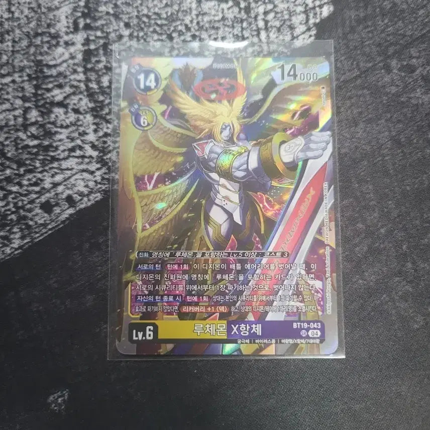 [BUNJANG] Digimon Card Lucemon X-Antibody SR 04 / 디지몬 카드 루체몬 X 항체 SR 04