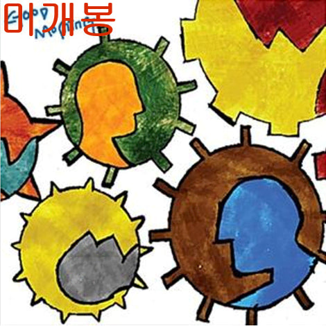 [BUNJANG] Choi Goeun Good Morning (Sealed) CD / 최고은 - Good Morning (미개봉, CD)