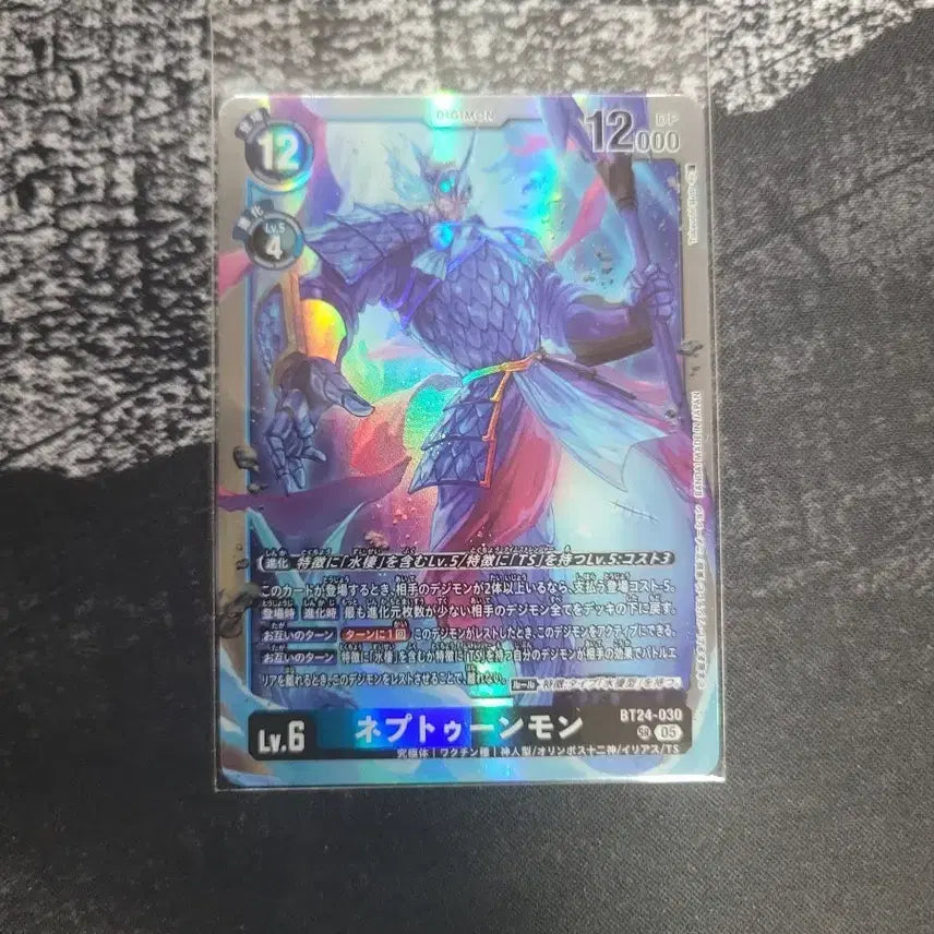 [BUNJANG] Digimon Card Neptune-mon SR 05 / 디지몬 카드 네프튠몬 SR 05
