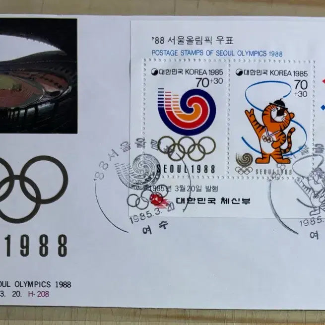 [BUNJANG] 1988 Seoul Olympics 1st Issue First Day Cover Stamp / 88서울올림픽1집, 시트우표, 초일봉피, 1985년